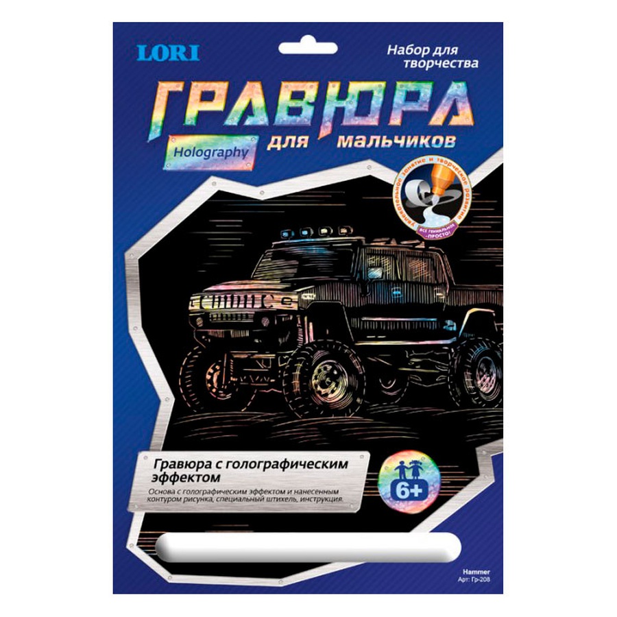 фото Гравюра lori с эффектом голографии hammer