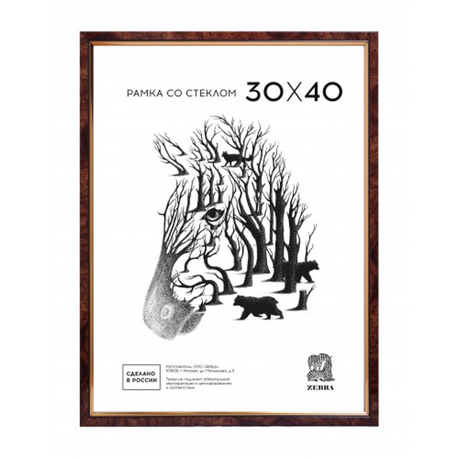 фотография Фоторамка пластик 30х40 см зебра № 201 коричневый