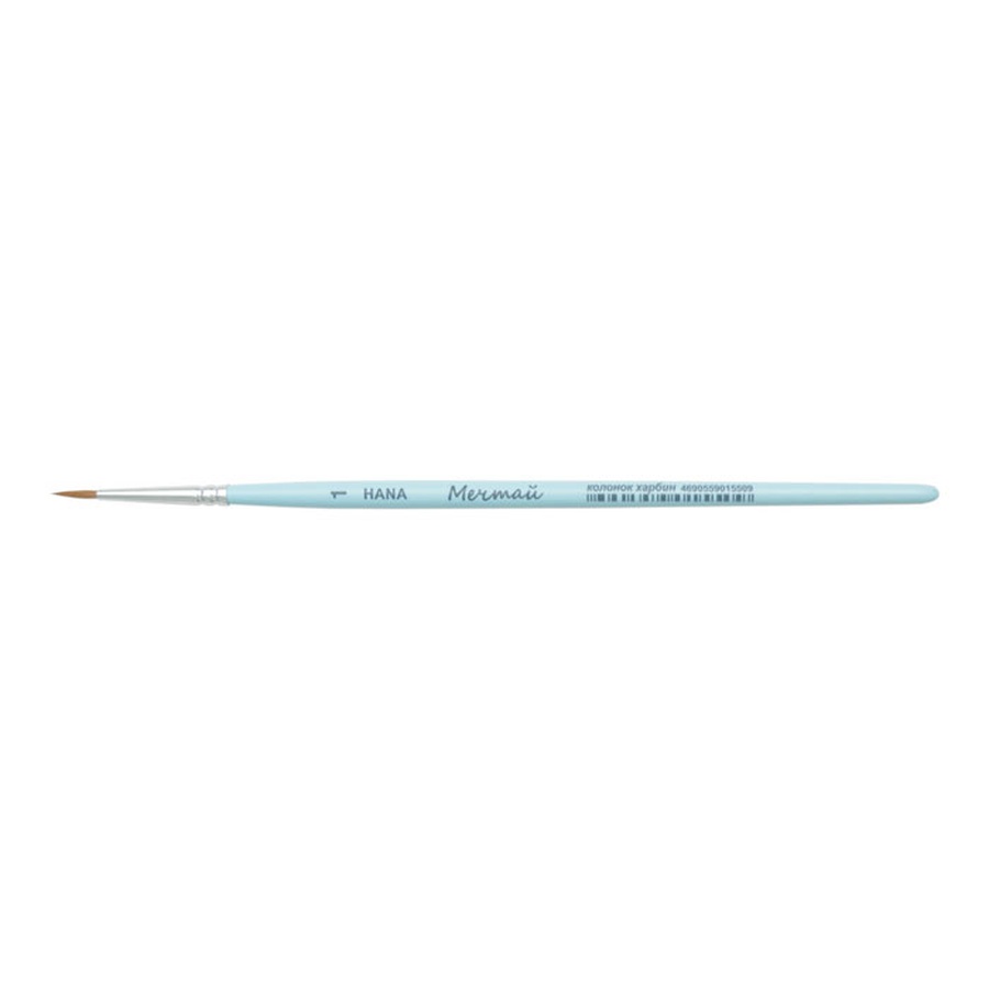 фотография Кисть колонок харбин круглая hana "мечтай" №1, ручка короткая голубая матовая, белая обойма