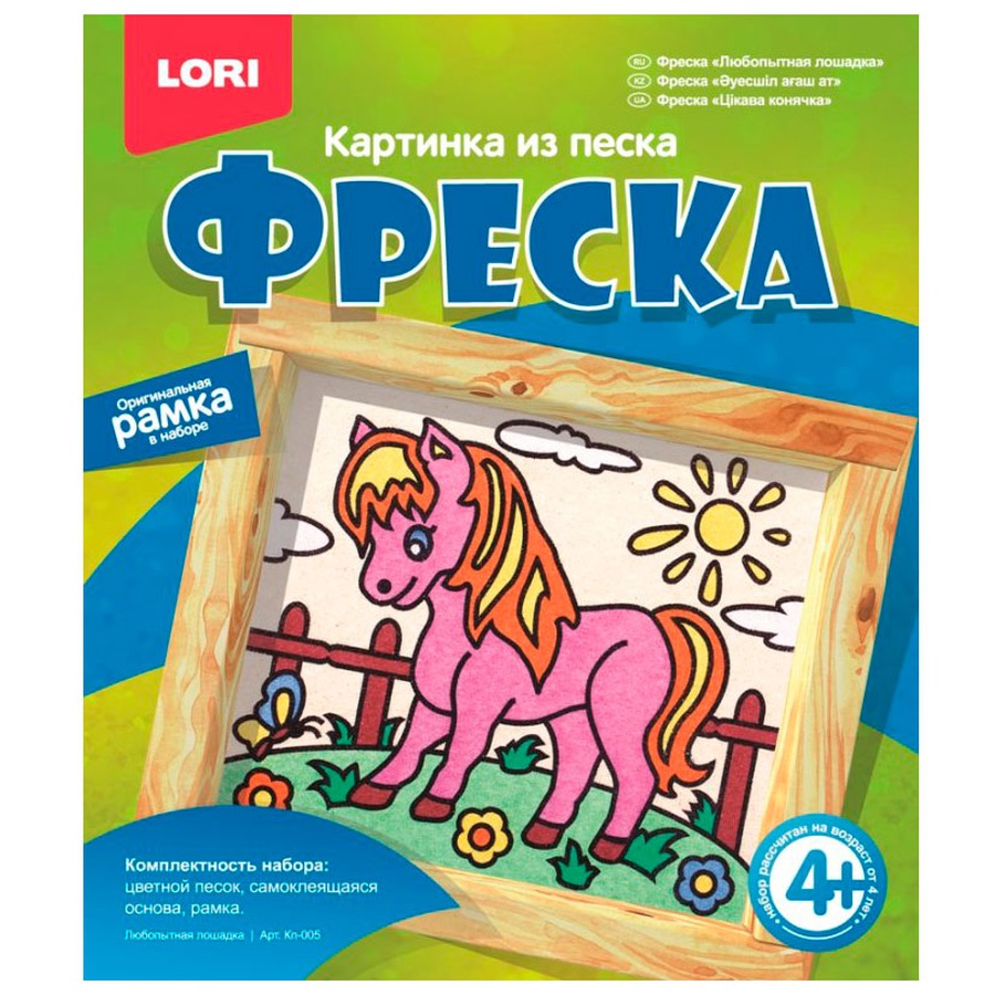 фото Фреска lori картина из песка любопытная лошадка