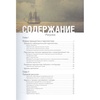 изображение Георгий беда: основы изобразительной грамоты