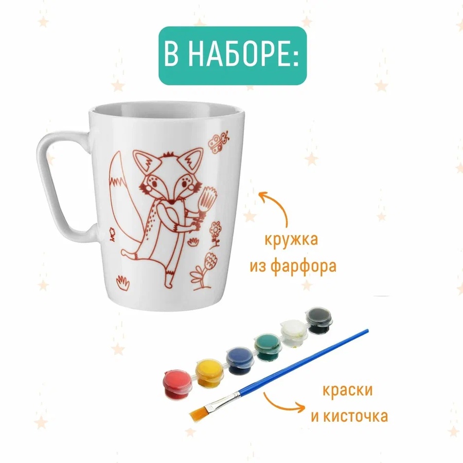 изображение Кружка-раскраска лисичка