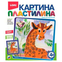 картинка Картина из пластилина lori жираф