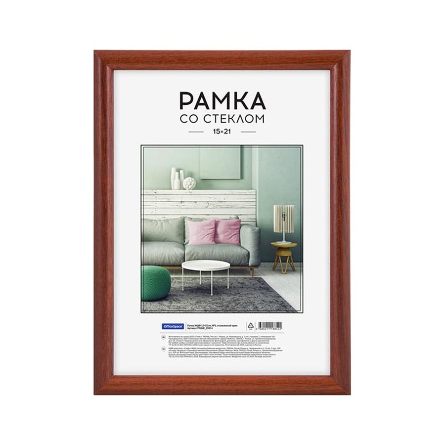 фото Рамка мдф 15*21см, officespace, №5, итальянский орех