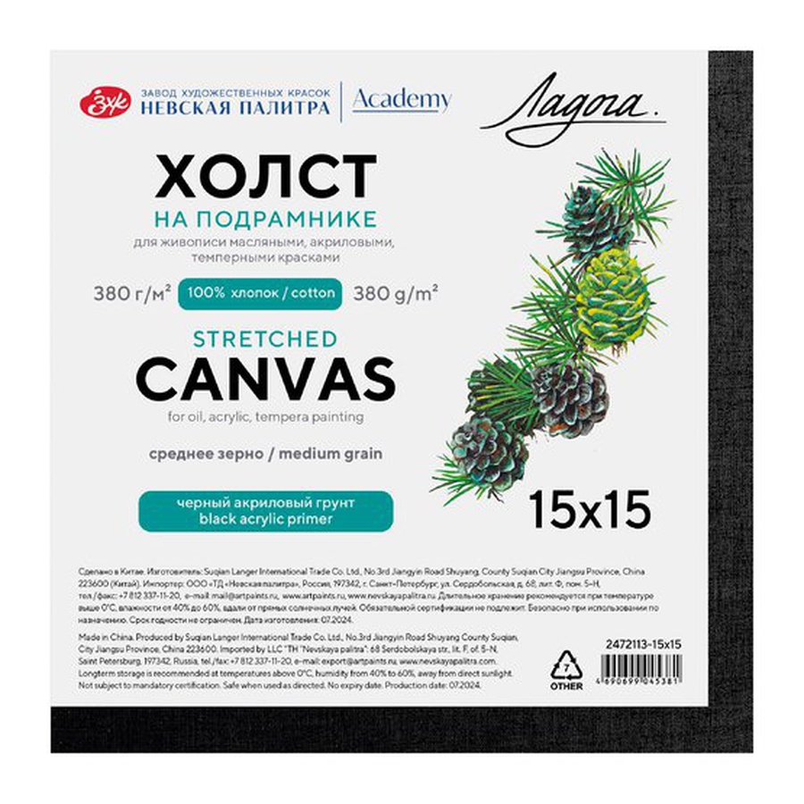 картинка Холст грунт на подрамнике 15х15см 380г 100%хл черн акрил с/з