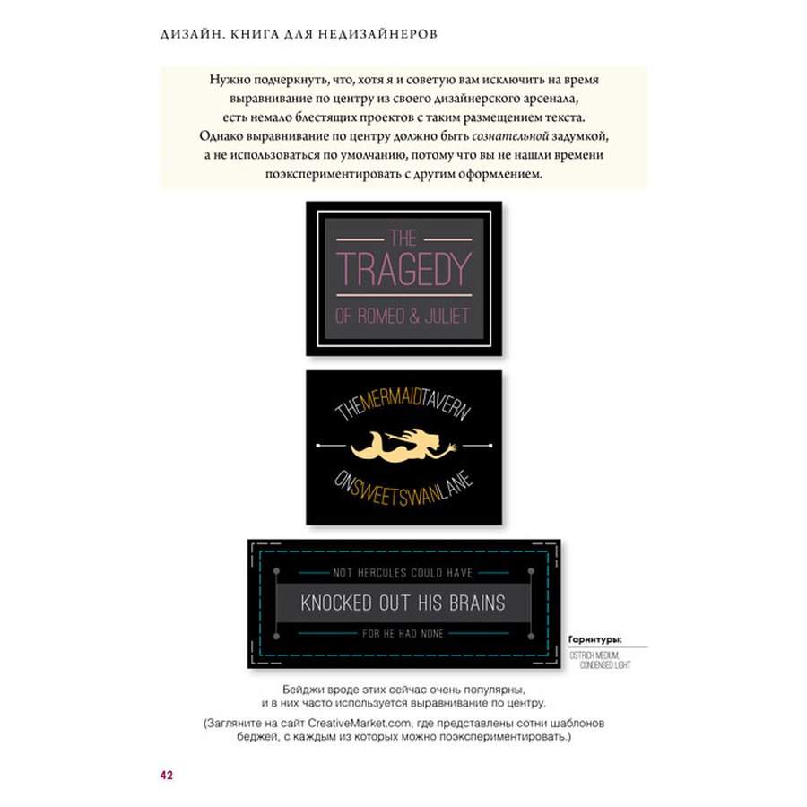 фото Дизайн. книга для недизайнеров. 4-е издание: принципы оформления и типографики для начинающих