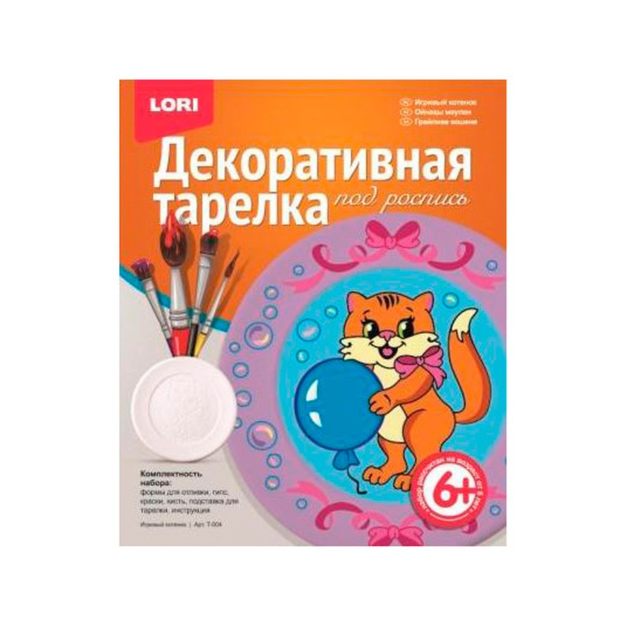 картинка Тарелка декоративная lori игривый котёнок