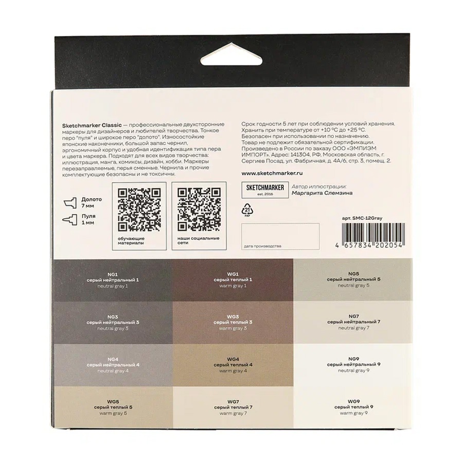 фотография Набор маркеров sketchmarker classic gray set 12цв