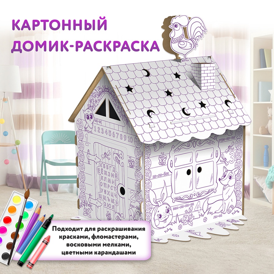 изображение Картонный игровой развивающий домик-раскраска «сказочный», высота 130 см