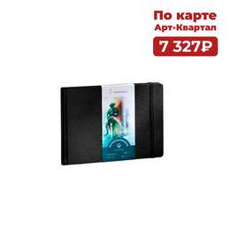 фотография Скетчбук для акварели hahnemuhle watercolour book, a4, 30 листов, 250 г/м2, хлопок 100%, среднее зерно