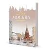 фото Еженедельник моя москва (воздвиженка, персиковая)