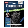 изображение Гравюра lori little animals котенок мейн-кун
