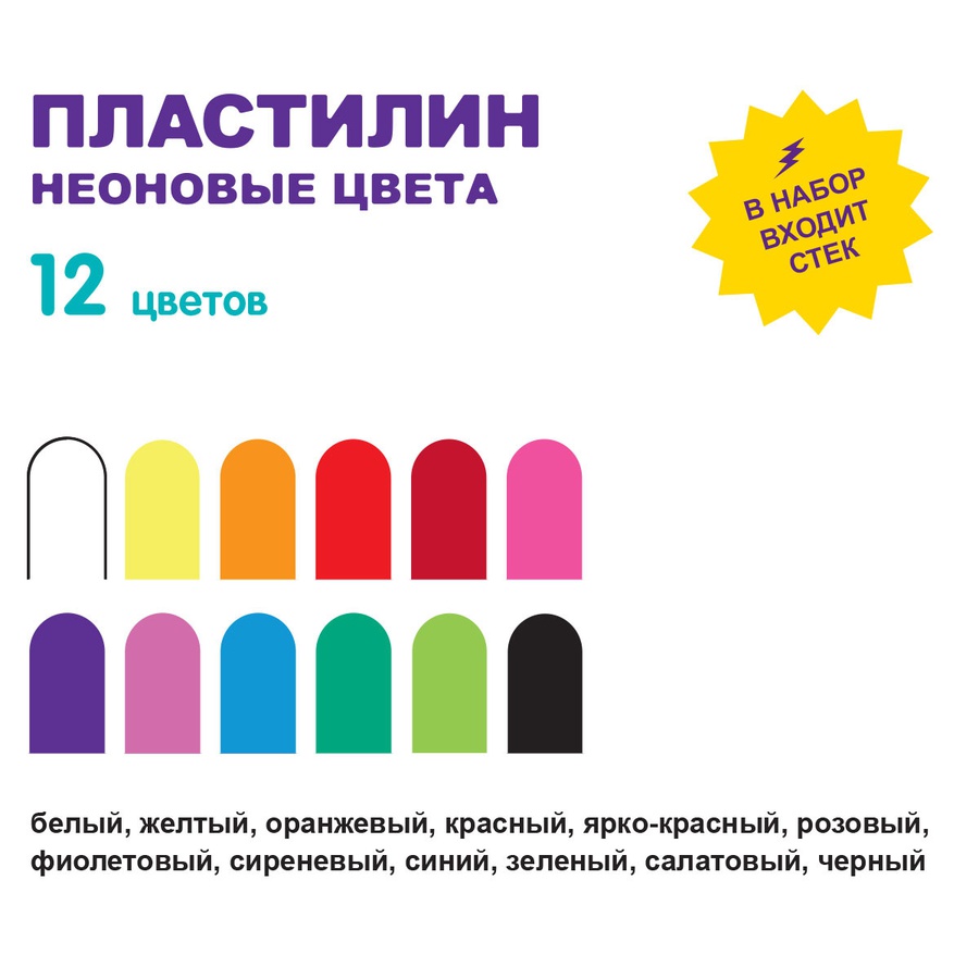 картинка Пластилин восковой неоновые  лео.играй 12 цветов