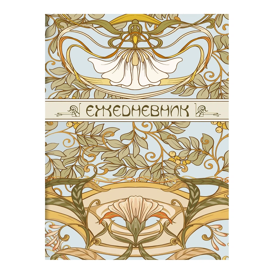 картинка Ежедневник art nouveau (светло-голубая обложка)