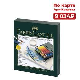 фотография Набор акварельных карандашей faber-castell albrecht durer 36 цветов