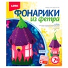 картинка Набор для творчества lori фонарики из фетра колокольчик