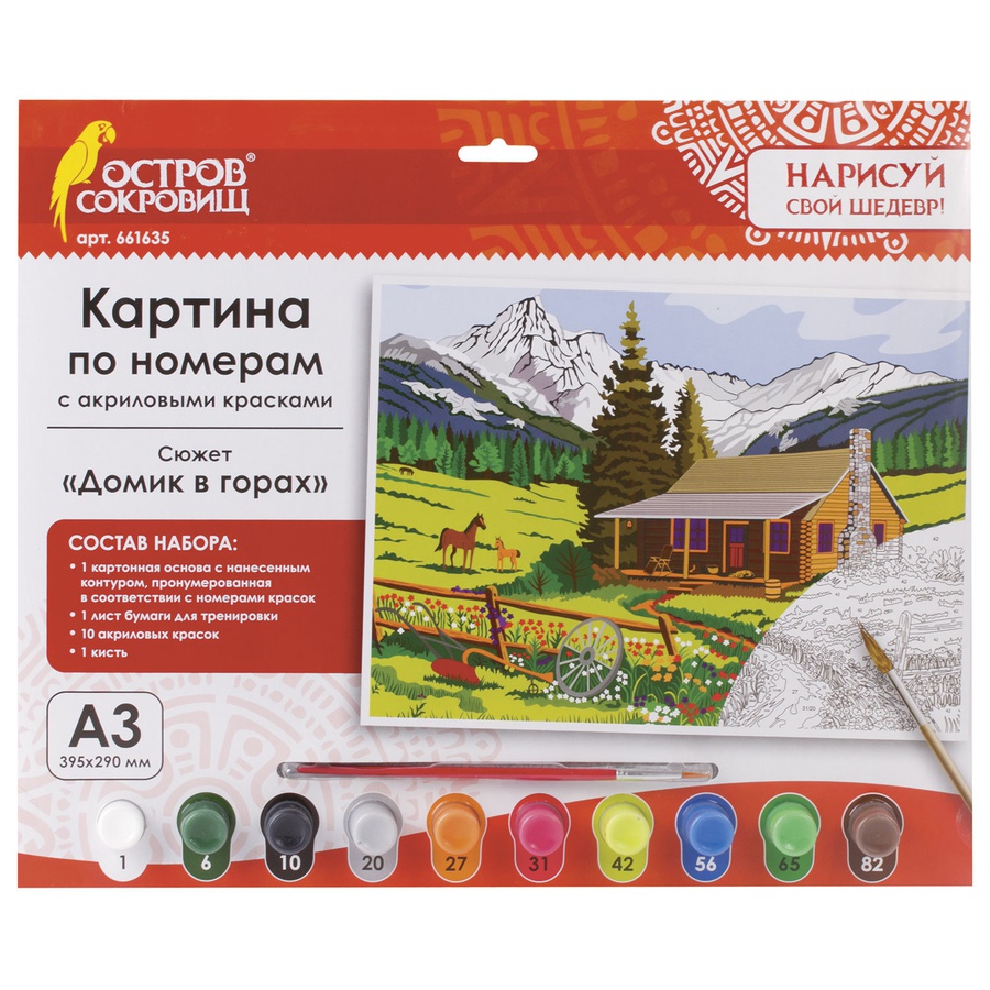 изображение Картина по номерам а3,"домик в горах", акриловая краска + кисть