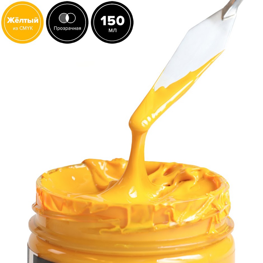 фотография Типографская краска ofortshop, жёлтаяая cmyk, 150 мл