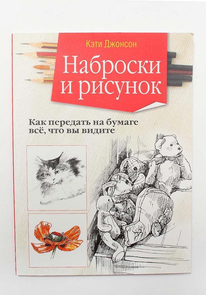 Книга эскиз и рисунок