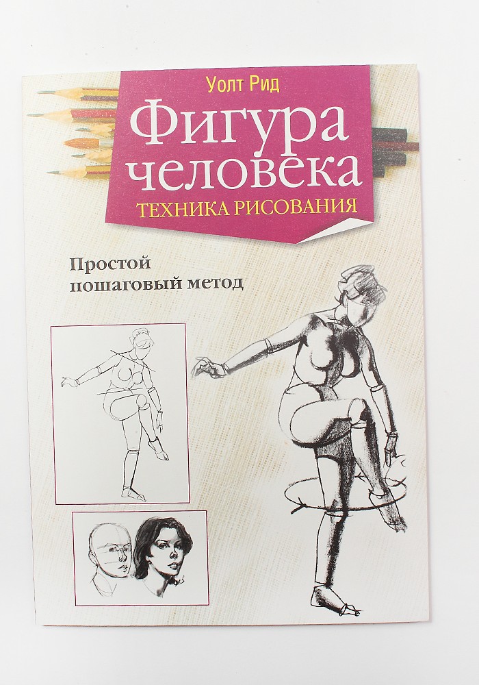 Рисунок учебник для вузов