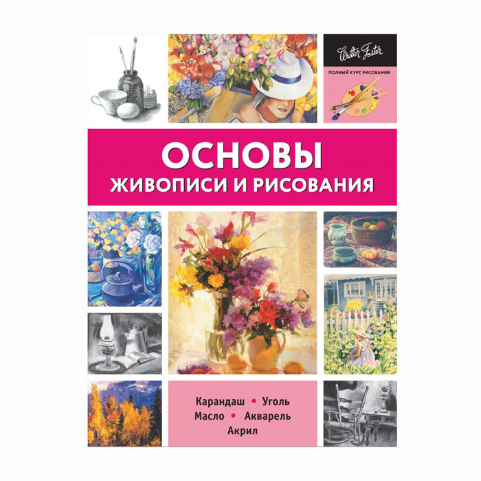 Книги по живописи авито