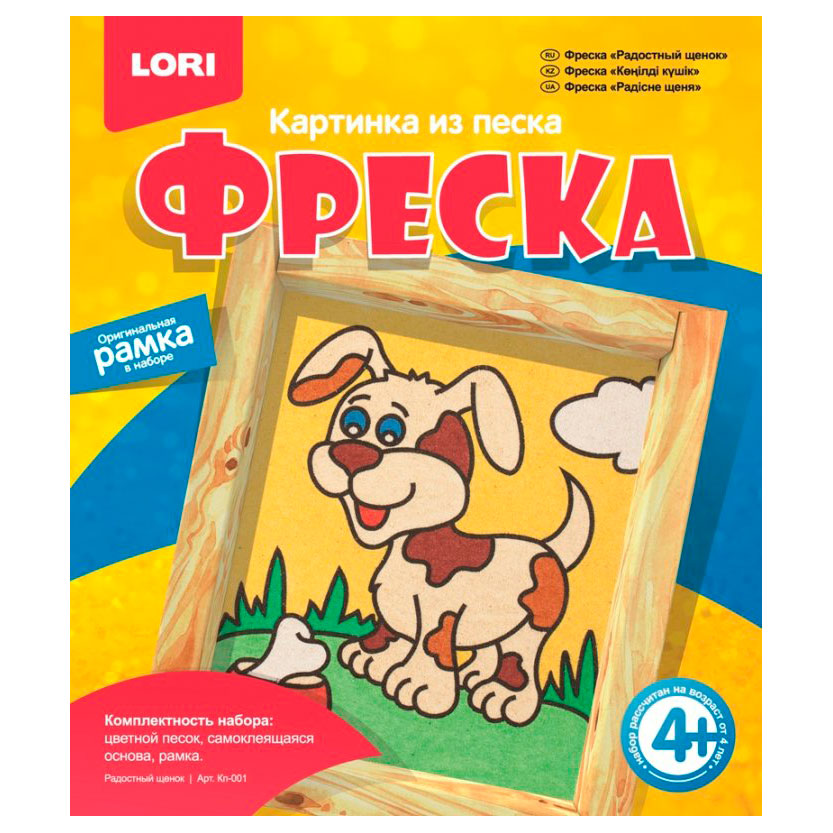 Картина из песка фреска lori